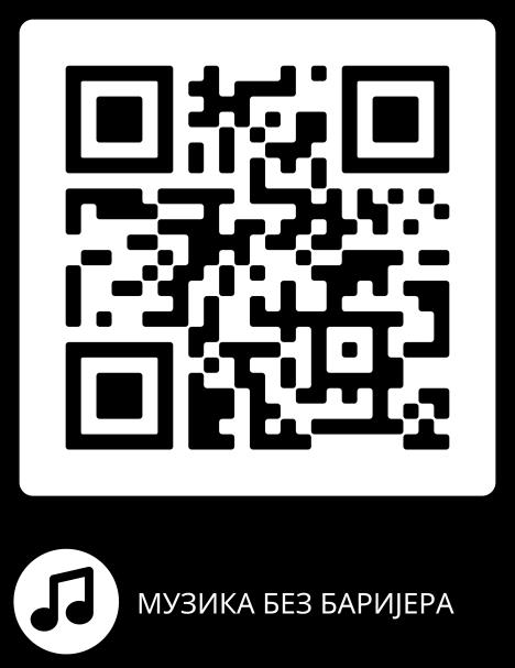 QR code MUZIKA BEZ BARIJERA.png