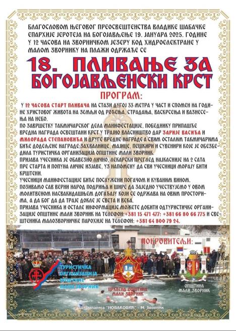 MALI ZVORNIK - Osamnaesti put.jpg