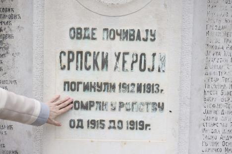 Sofija, Srpsko vojničko groblje