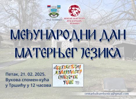 TRŠIĆ - Dan maternjeg jezika.jpg