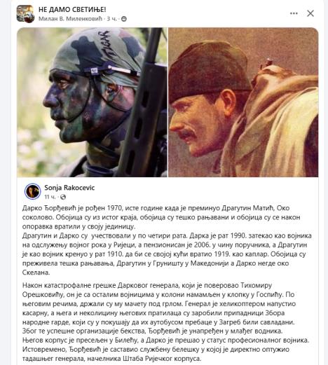 Не дамо светиње.jpg