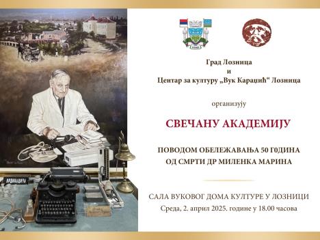 LOZNICA - Akademija u čast dr Marina.jpg