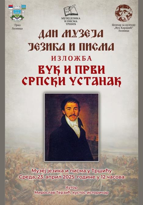 TRŠIĆ - Dan muzeja jezika i pisma.jpg