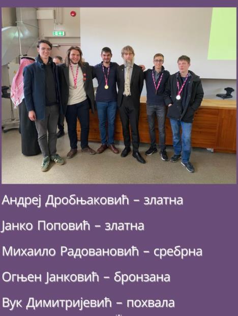 matematička gimnazija zlatna medalja nordijsko baltička olimpijada iz fizike 2.jpg