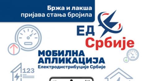 Plaćanje struje preko aplikacije