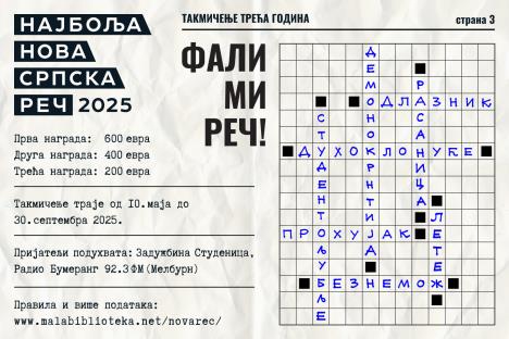 Najbolja nova srpska reč 2025 1.jpg