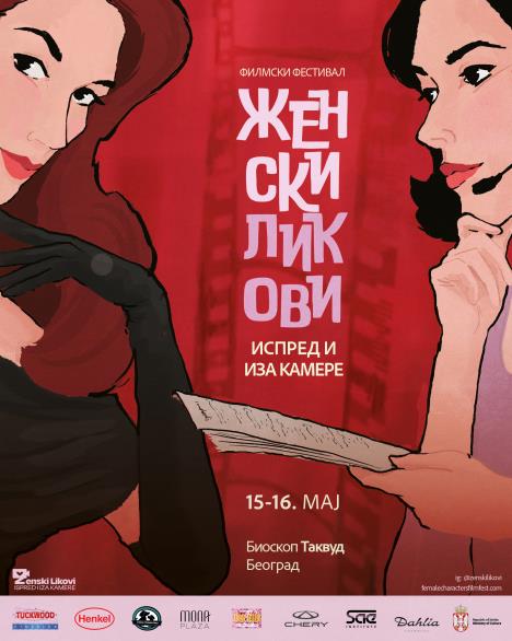 SRB - zenski likovi poster 2025 (1).jpg