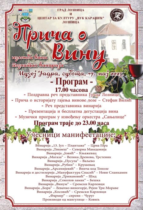LOZNICA - Sedma  priča o vinu.jpg