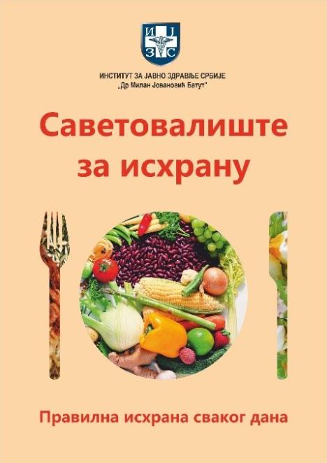 Batut Savetovalište za ishranu 1.jpg