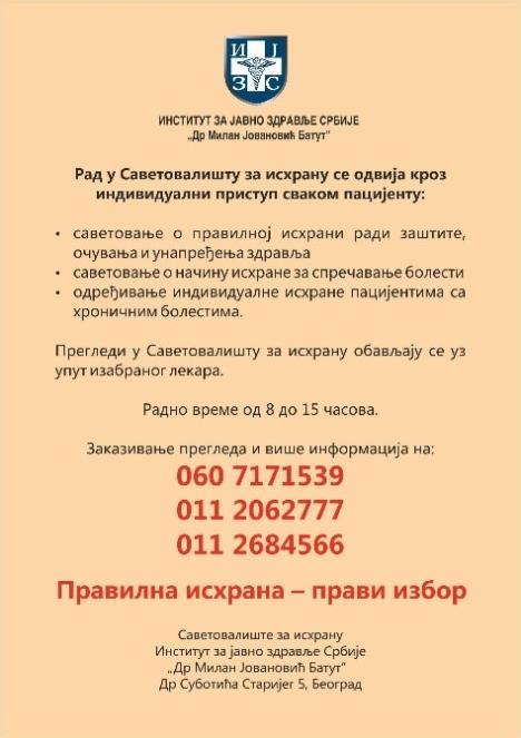 Batut Savetovalište za ishranu 2.jpg