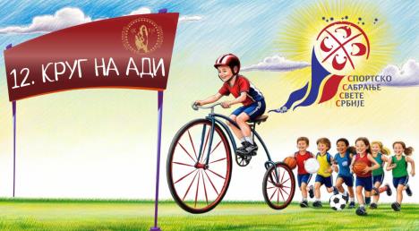 Sportsko sabranje Svete Srbije.jpg