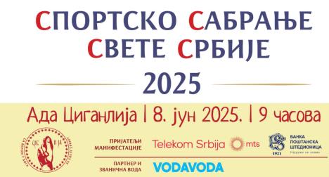 Sveta Srbija Sportsko sabranje Svete Srbije.jpg