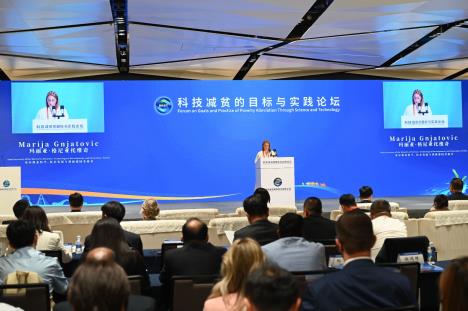 Globalni Forum u okviru inicijative Pojas i put_Ministarstvo nauke_.jpg