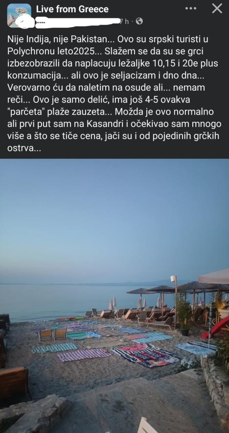 Peškiri na plaži u Grčkoj.jpg