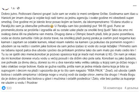 Grčka riba dragon.jpg