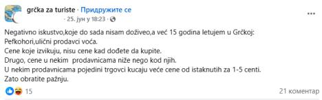 grčka.jpg
