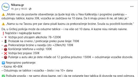 kazne u Grckoj.jpg