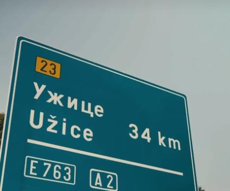 užice auto-put miloš veliki.jpg