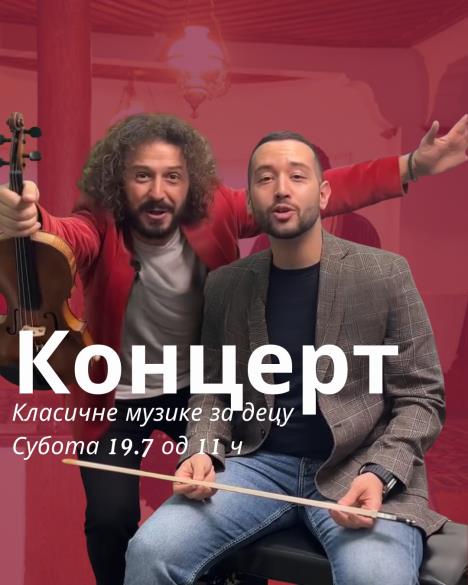 Лето код Љубице.zip - 1.png
