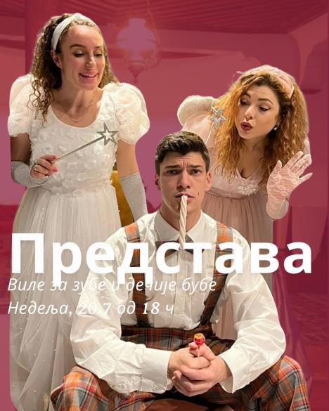 Лето код Љубице.zip - 2.png