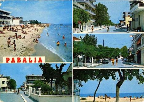 Razglednice iz Grčke sa letovanja sedamdesetig godina