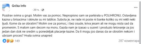 Kazna za nepropisno parkiranje u Grckoj