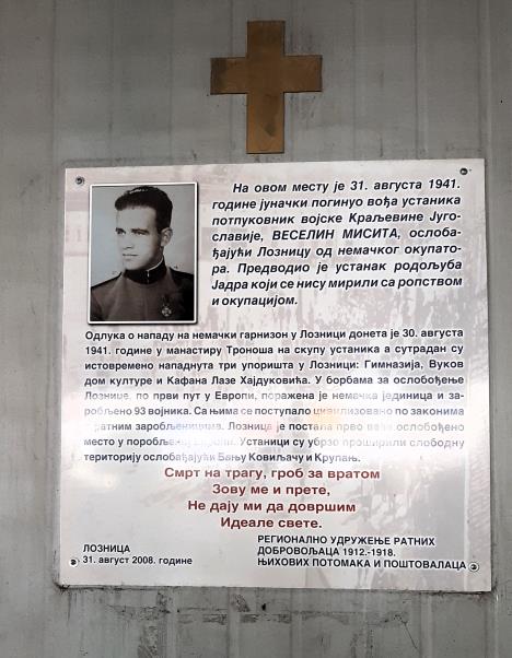 LOZNICA - Spomen-ploča.jpg