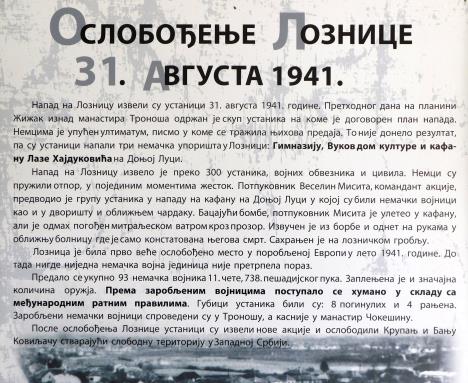 LOZNICA - Prva oslobodjena.JPG