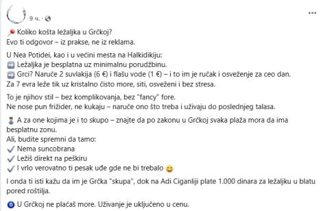 Cena ležaljki na Hakidikiju