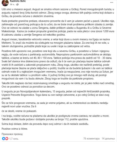 saveti Radmila Belića za letovanje u Grčkoj u avgustu