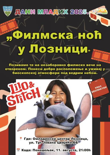 LOZNICA - Bioskop na otvorenom.jpg