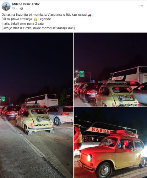 Fića na graničnom prelazu Evzoni