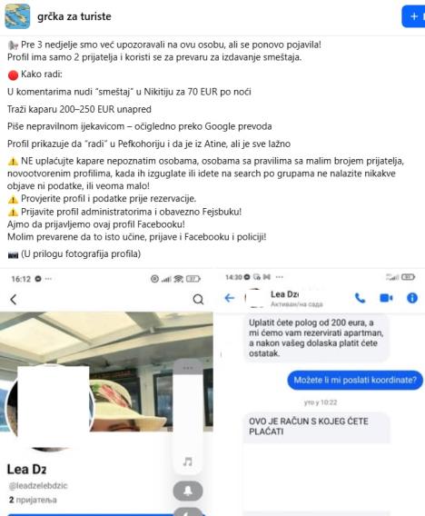 Lažni smeštaj u Grčkoj