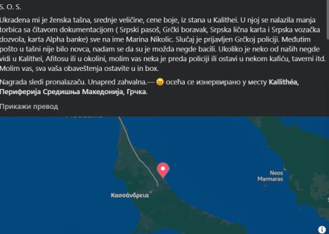 Mapa Halkidikija i printscreen poruke