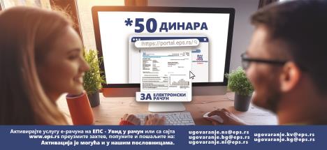 EPS Elektronski racun