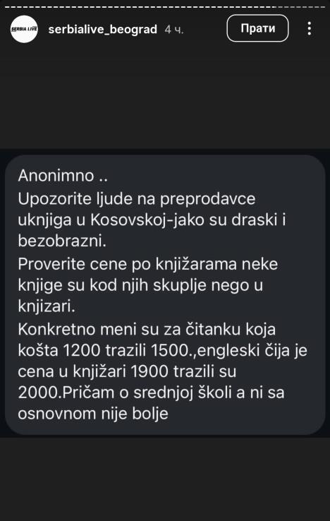 Objava o kupovini polovnih udžbenika