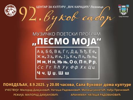 LOZNICA - Poetski kolaž.jpg