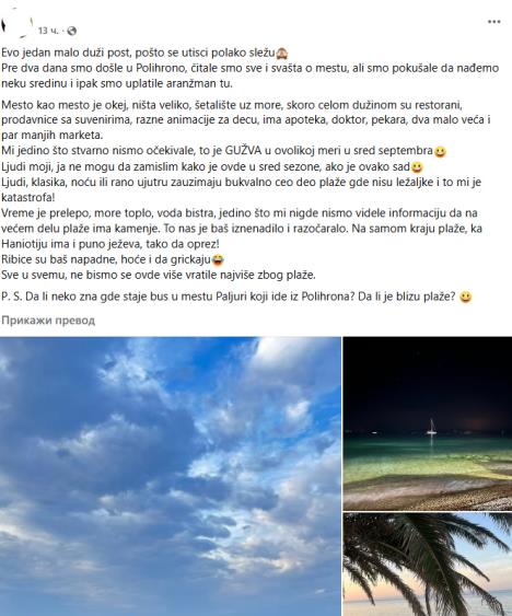 Objava, iskustvo sa letovanja u Polihronu u septembru