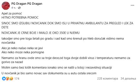 Objava sa Fejsbuka, porodica izgubila novac na letovanju