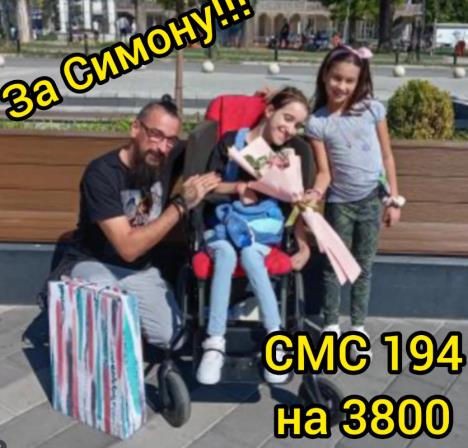 Hodočašće za Simonu