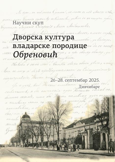 Naučni skup „Dvorska kultura vladarske porodice Obrenović”