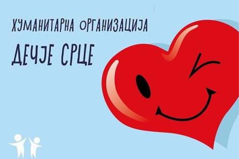 dečije srce.jpg