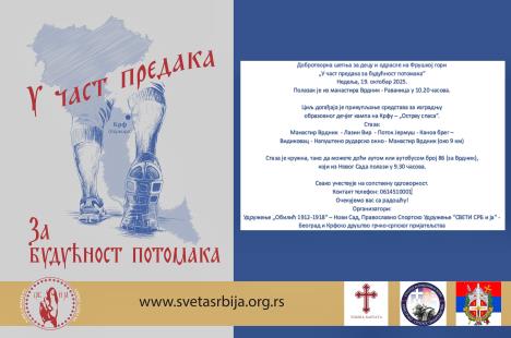 Sveta Srbija, Fruška gora, humanitarna trka, dečji kamp na Krfu, izgradnja kampa