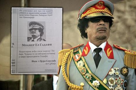 Moamer el Gadafi