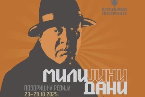 Kruševačko pozorište