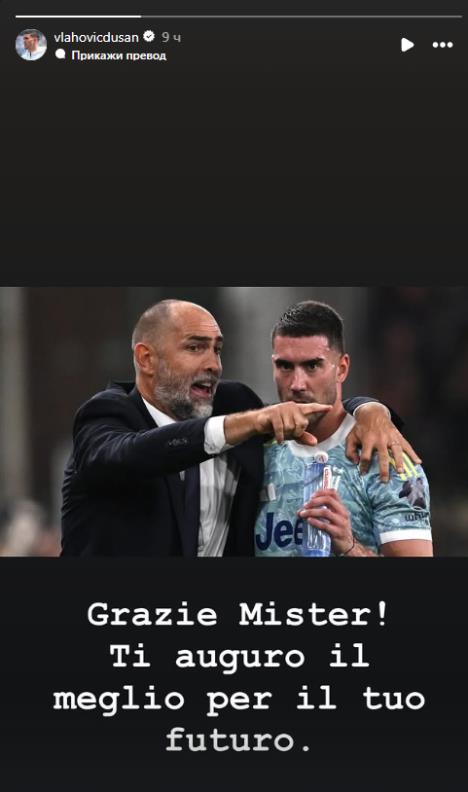 Poruka Dušana Vlahovića