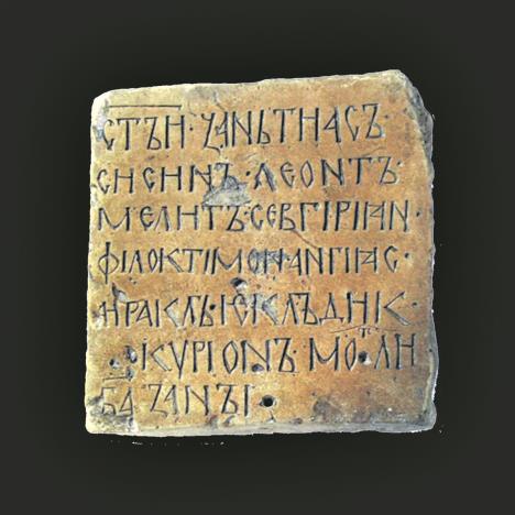 temnicki-natipis-02 najstariji cirilicni natpis.jpg