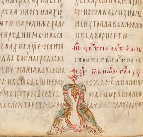 Rajske ptice, logo Narodnog muzej Miroslavljevo jevanđelje