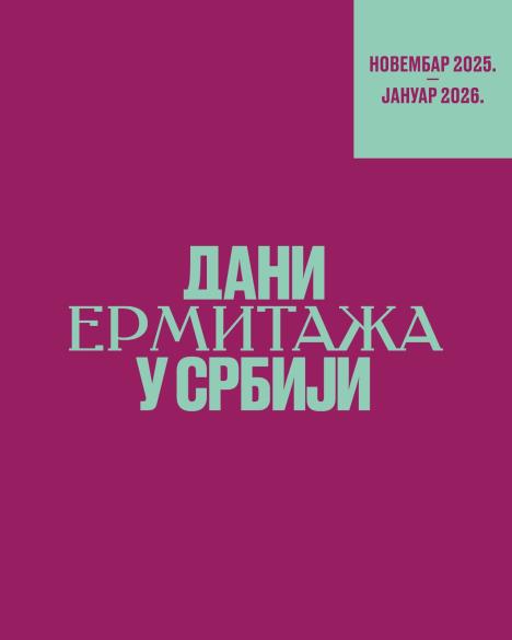 Dani Ermitaza 2025.jpg