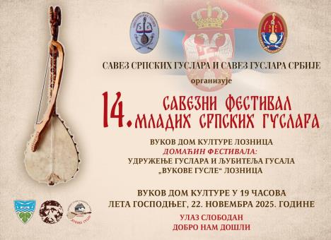 LOZNICA - Festival mladih guslara.jpg